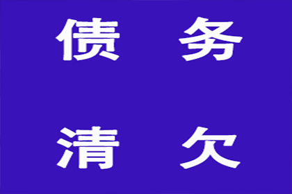 10年以前80万欠账顺利拿回